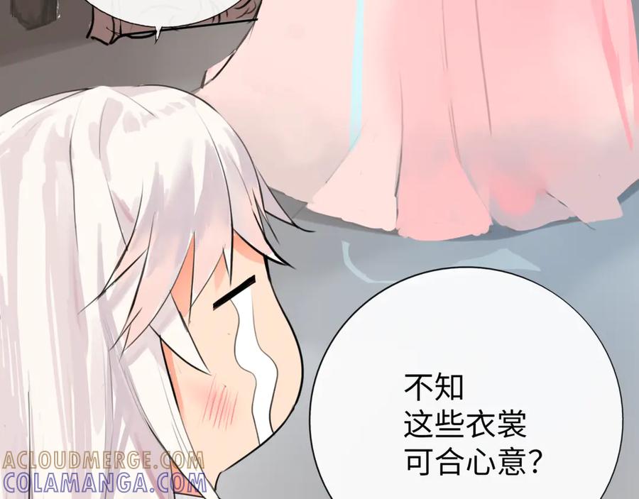 《神仙de经纪人》第6话 “你谁啊？” 第10页