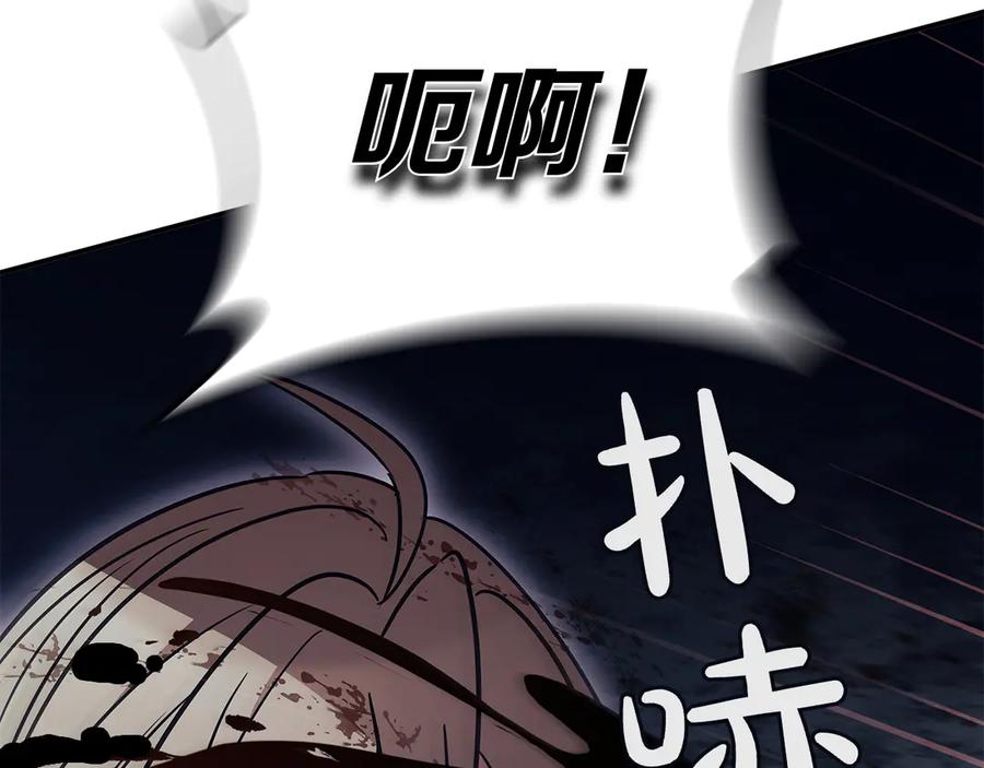 《这个养成游戏有点毒》第61话 终于结束了！ 第143页