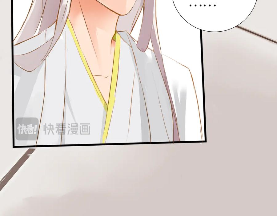 《神仙de经纪人》第7话 “我帮你C位出道！” 第16页