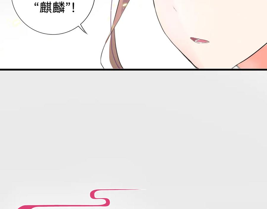 《神仙de经纪人》第7话 “我帮你C位出道！” 第10页