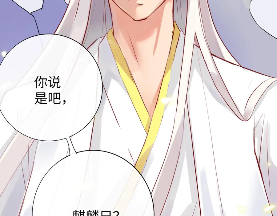 《神仙de经纪人》第7话 “我帮你C位出道！” 第8页