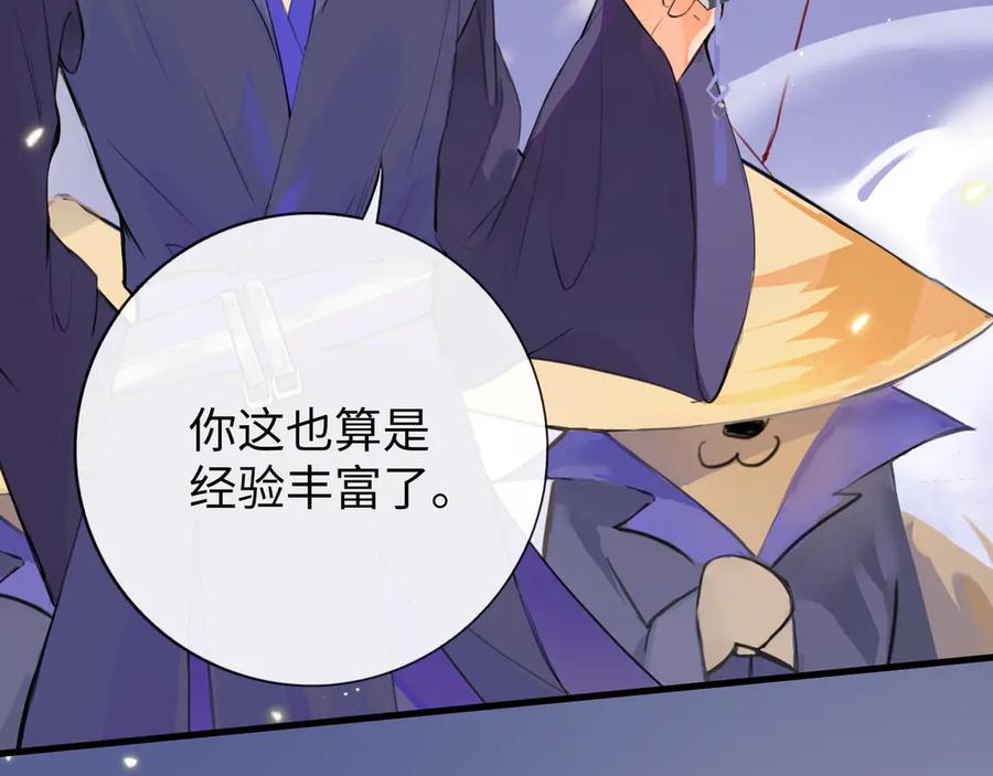 《神仙de经纪人》第7话 “我帮你C位出道！” 第6页