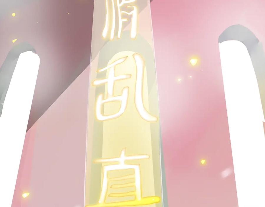 《神仙de经纪人》第7话 “我帮你C位出道！” 第2页