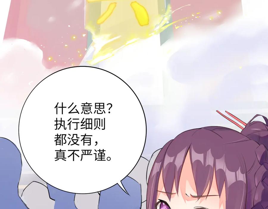 《神仙de经纪人》第7话 “我帮你C位出道！” 第3页