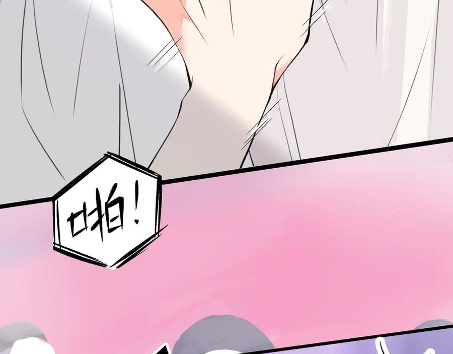 《神仙de经纪人》第7话 “我帮你C位出道！” 第19页