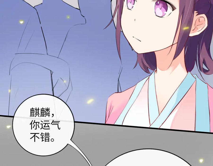 《神仙de经纪人》第7话 “我帮你C位出道！” 第4页