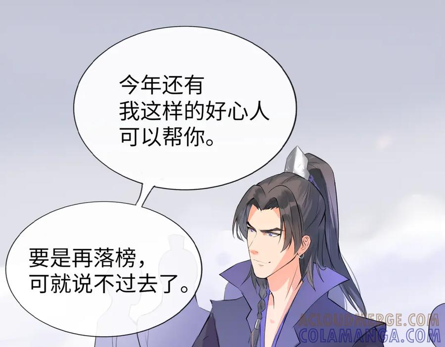 《神仙de经纪人》第7话 “我帮你C位出道！” 第13页
