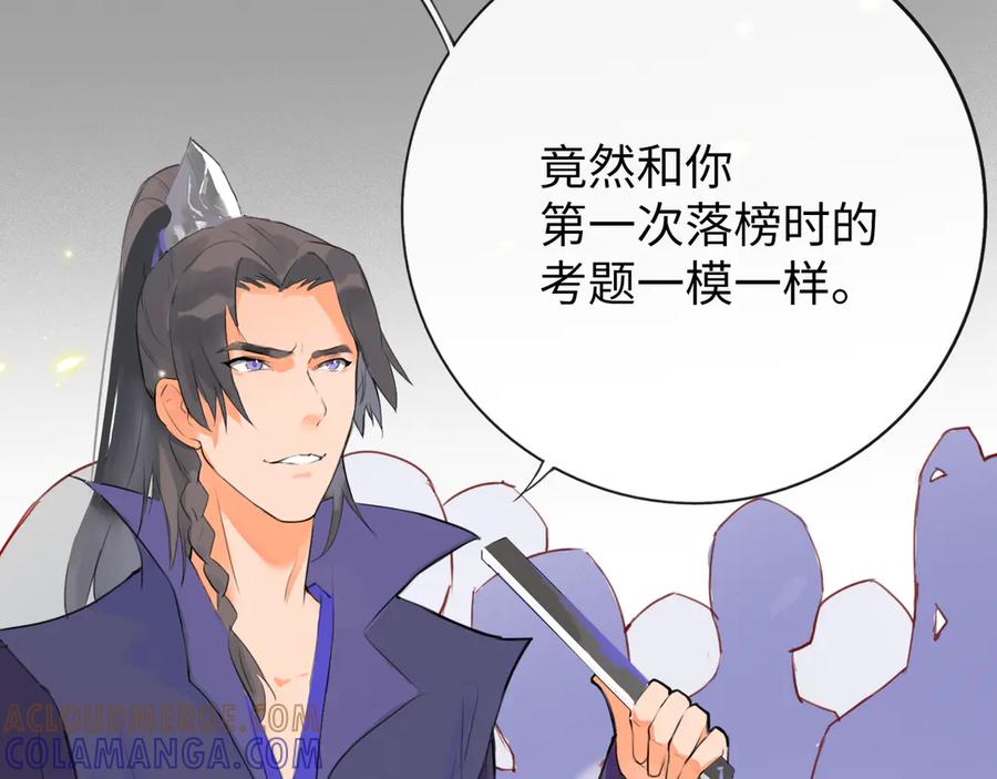 《神仙de经纪人》第7话 “我帮你C位出道！” 第5页