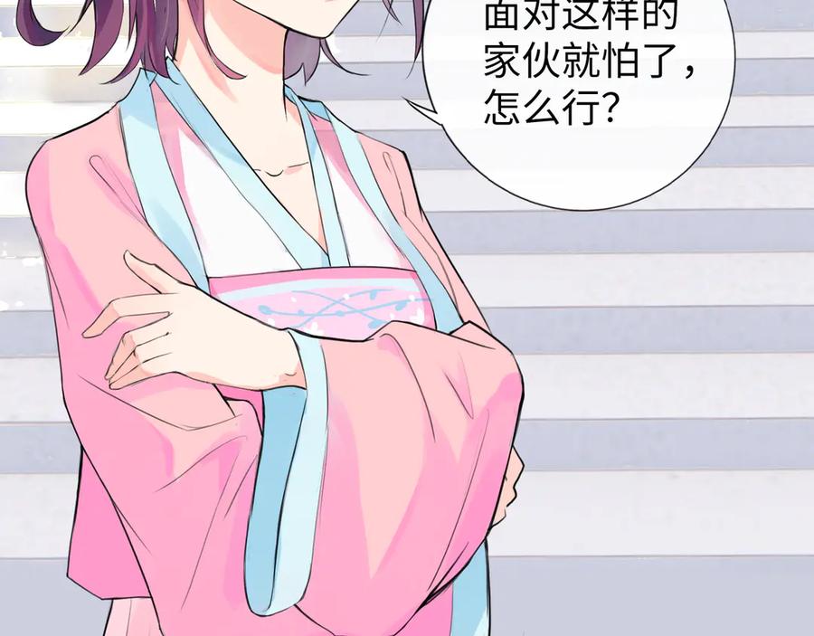 《神仙de经纪人》第7话 “我帮你C位出道！” 第22页