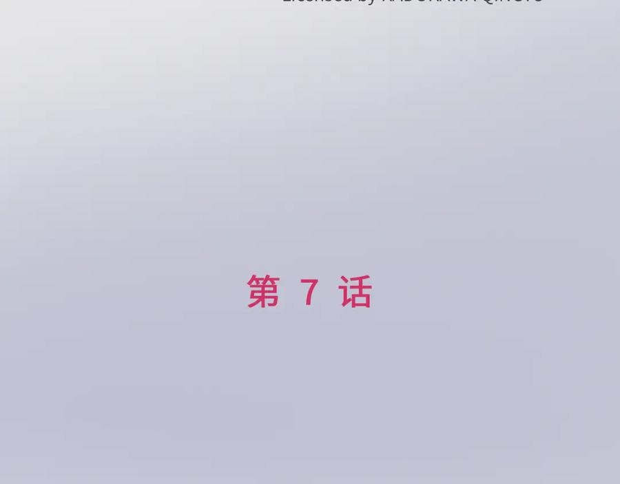 《神仙de经纪人》第7话 “我帮你C位出道！” 第12页