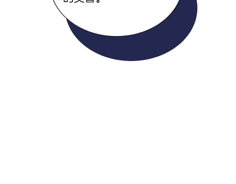 《复仇千金的第二人生》第157话 羡慕 第55页