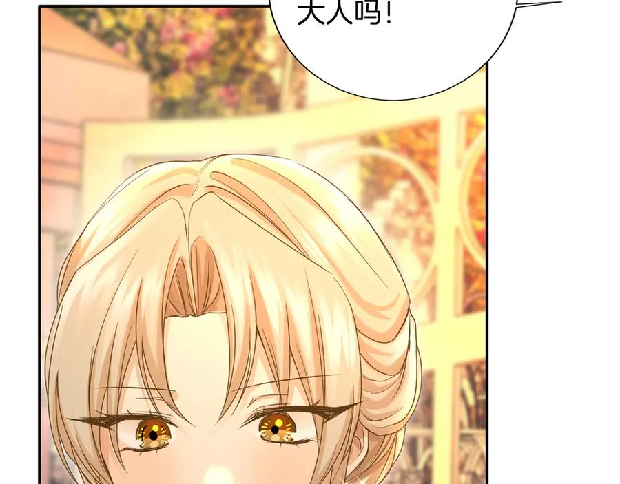 《复仇千金的第二人生》第157话 羡慕 第135页