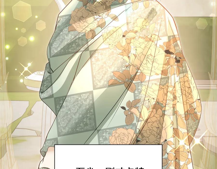 《复仇千金的第二人生》第157话 羡慕 第96页