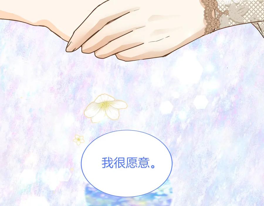 《复仇千金的第二人生》第157话 羡慕 第126页