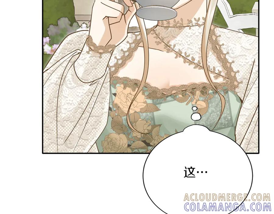 《复仇千金的第二人生》第157话 羡慕 第37页