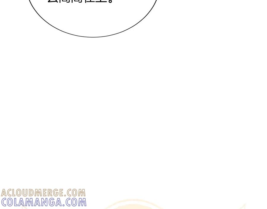 《复仇千金的第二人生》第157话 羡慕 第93页