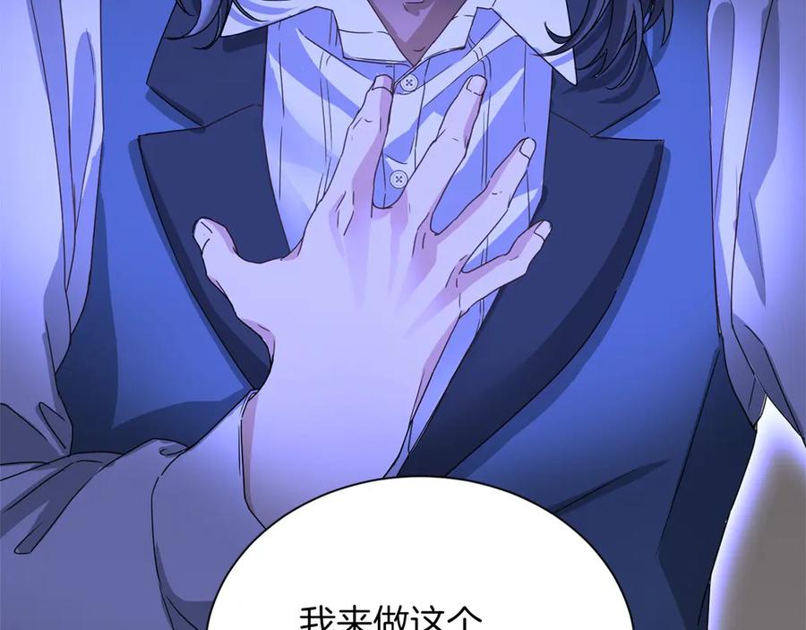 《复仇千金的第二人生》第157话 羡慕 第174页