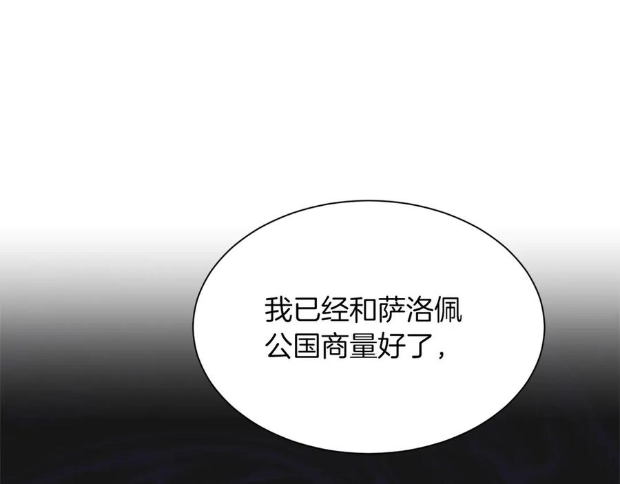 《复仇千金的第二人生》第157话 羡慕 第170页