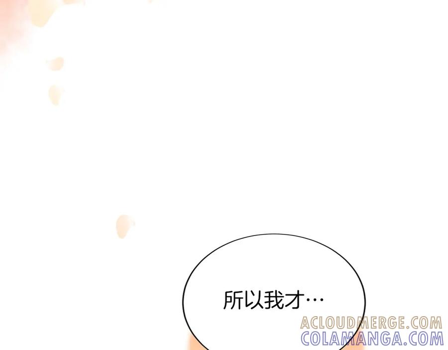 《复仇千金的第二人生》第157话 羡慕 第113页