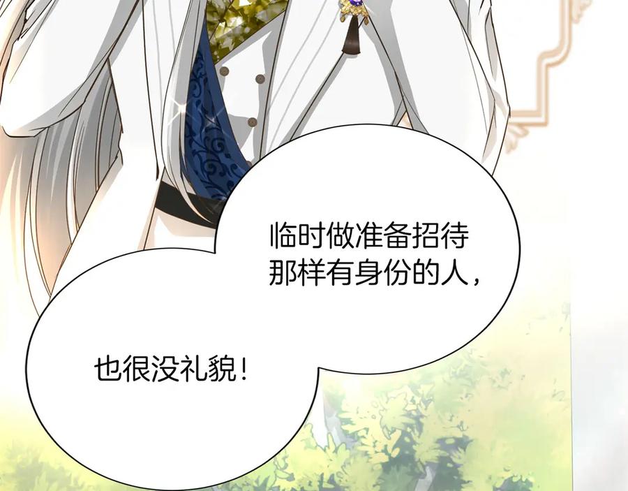 《复仇千金的第二人生》第157话 羡慕 第27页