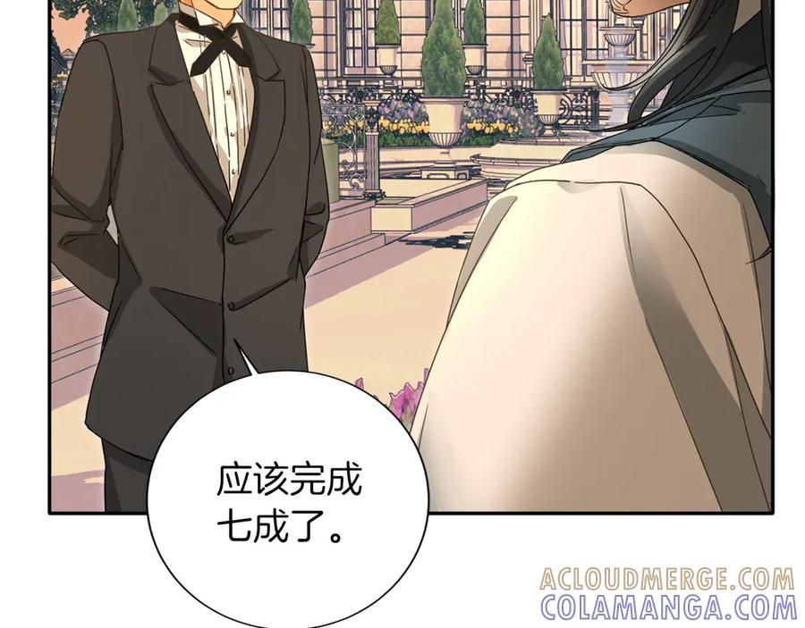 《复仇千金的第二人生》第157话 羡慕 第165页