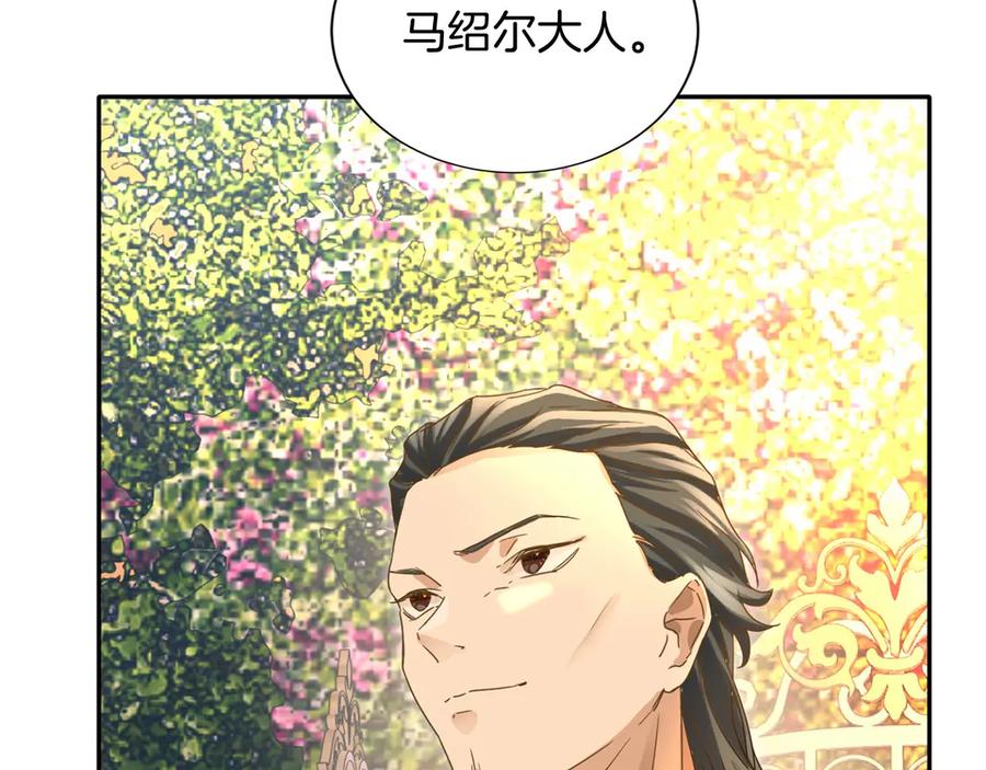 《复仇千金的第二人生》第157话 羡慕 第140页