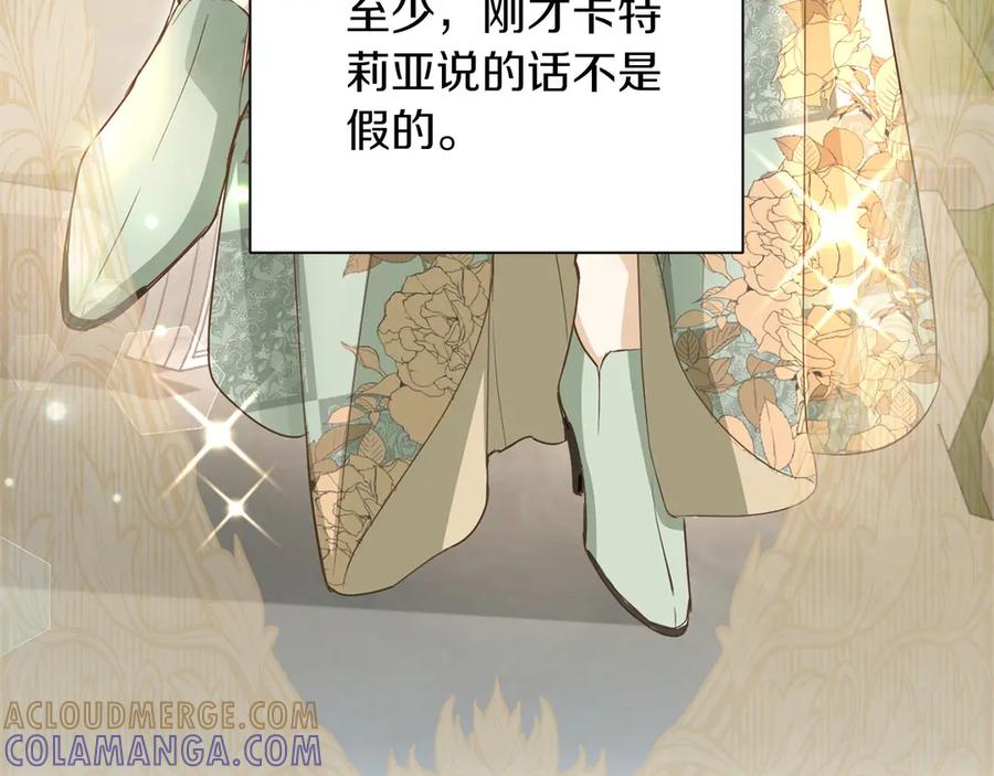 《复仇千金的第二人生》第157话 羡慕 第97页