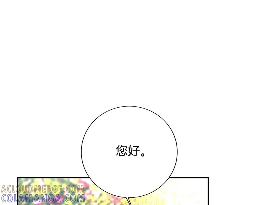 《复仇千金的第二人生》第157话 羡慕 第137页