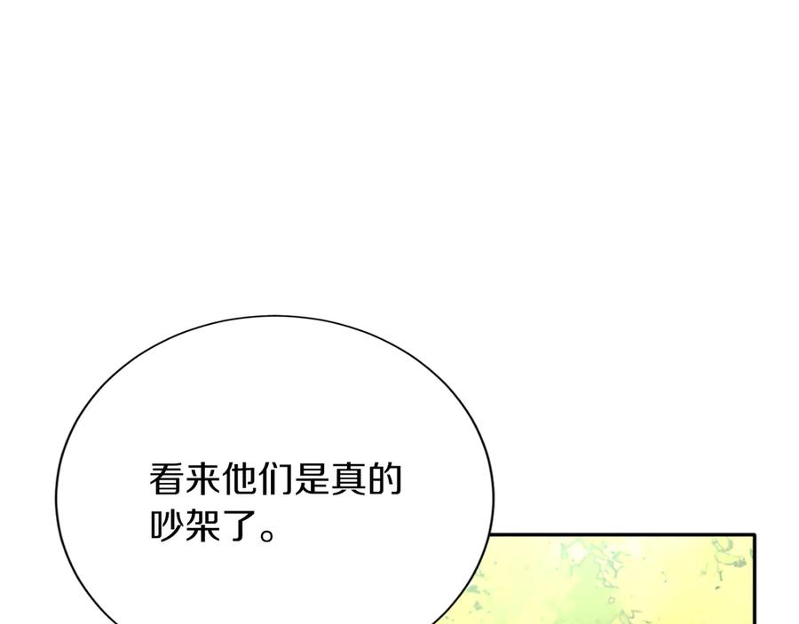 《复仇千金的第二人生》第157话 羡慕 第35页