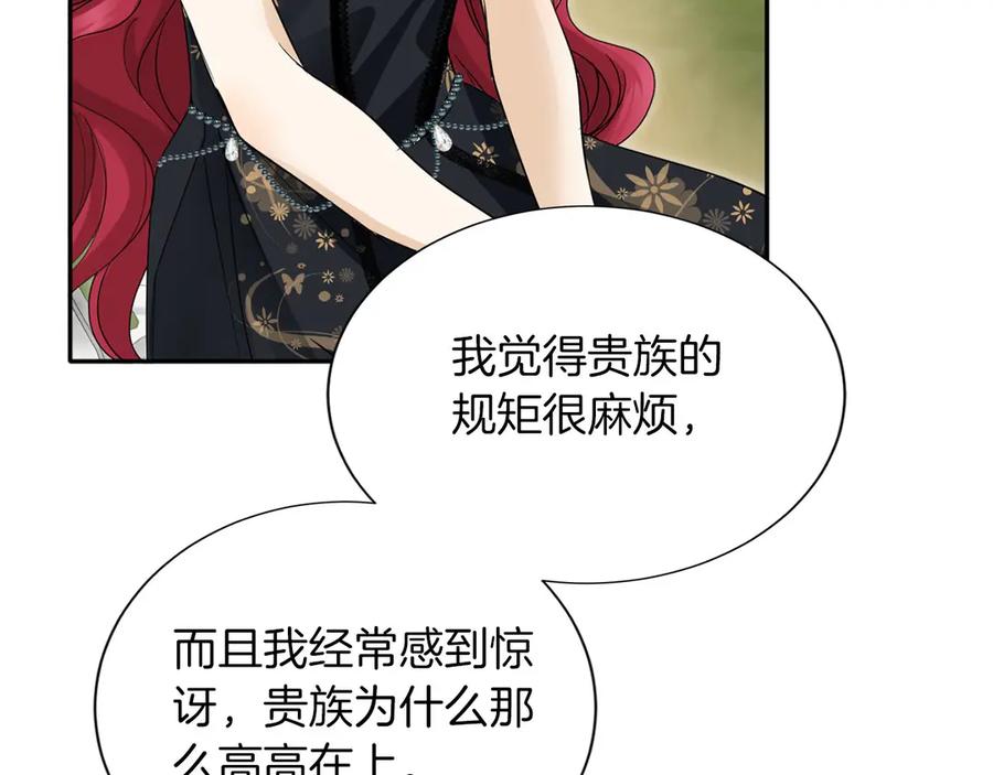 《复仇千金的第二人生》第157话 羡慕 第92页