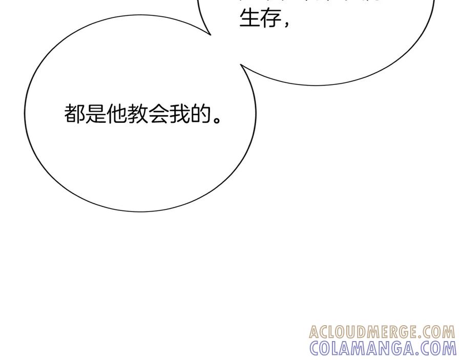 《复仇千金的第二人生》第157话 羡慕 第53页