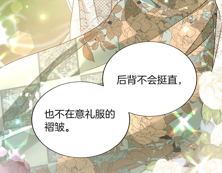 《复仇千金的第二人生》第157话 羡慕 第88页