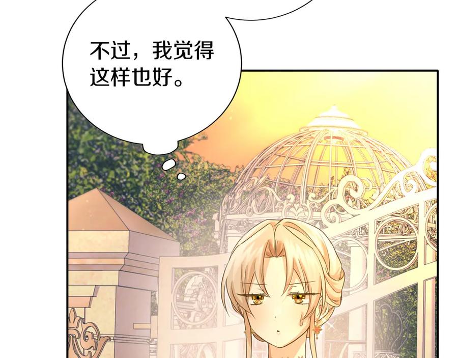 《复仇千金的第二人生》第157话 羡慕 第132页