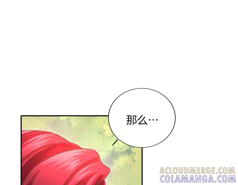 《复仇千金的第二人生》第157话 羡慕 第101页