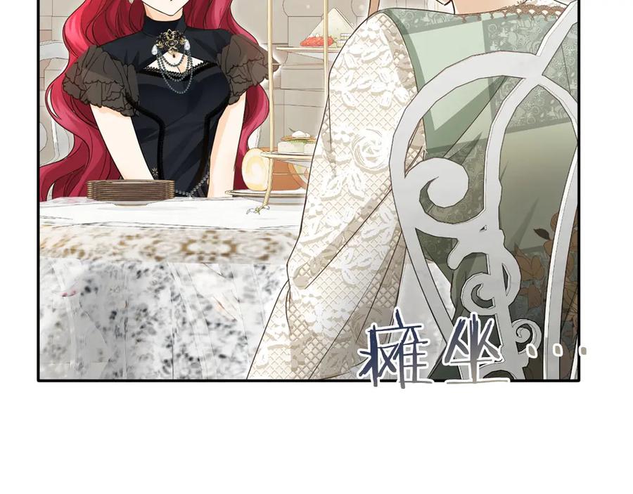 《复仇千金的第二人生》第157话 羡慕 第84页