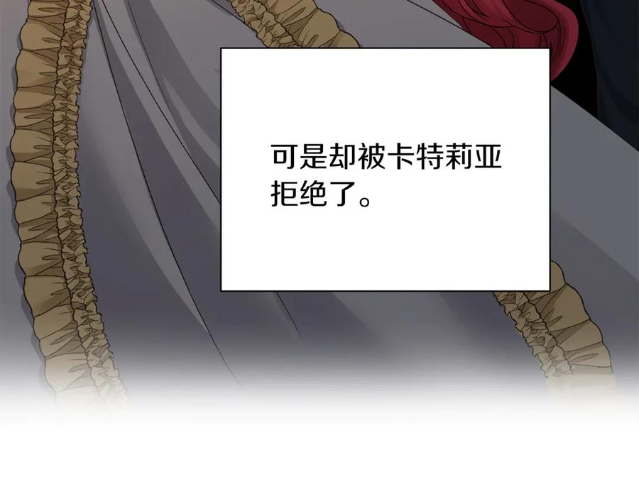 《复仇千金的第二人生》第157话 羡慕 第34页