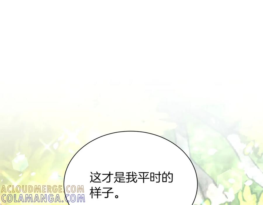 《复仇千金的第二人生》第157话 羡慕 第85页