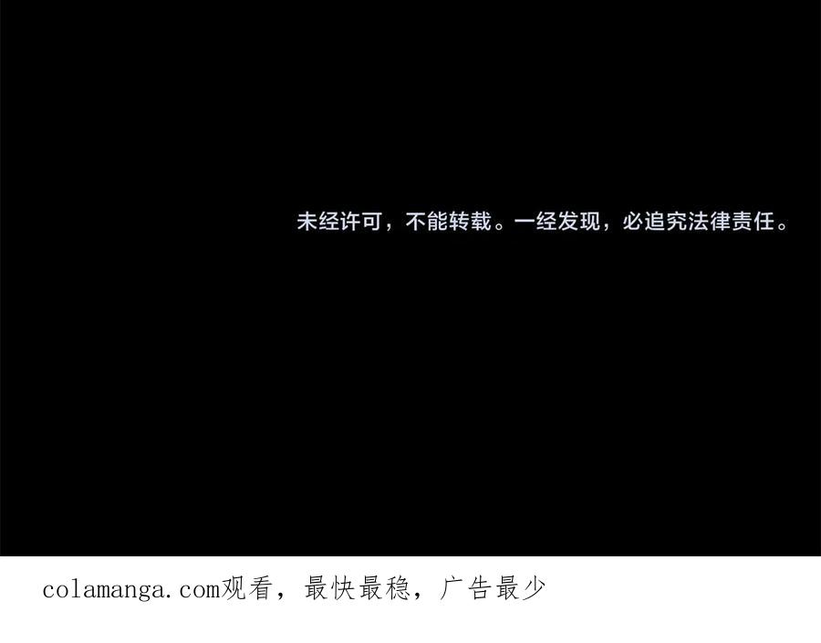 《复仇千金的第二人生》第157话 羡慕 第178页