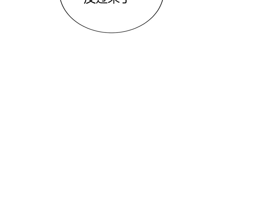 《复仇千金的第二人生》第157话 羡慕 第59页