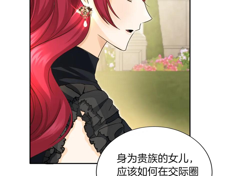 《复仇千金的第二人生》第157话 羡慕 第52页