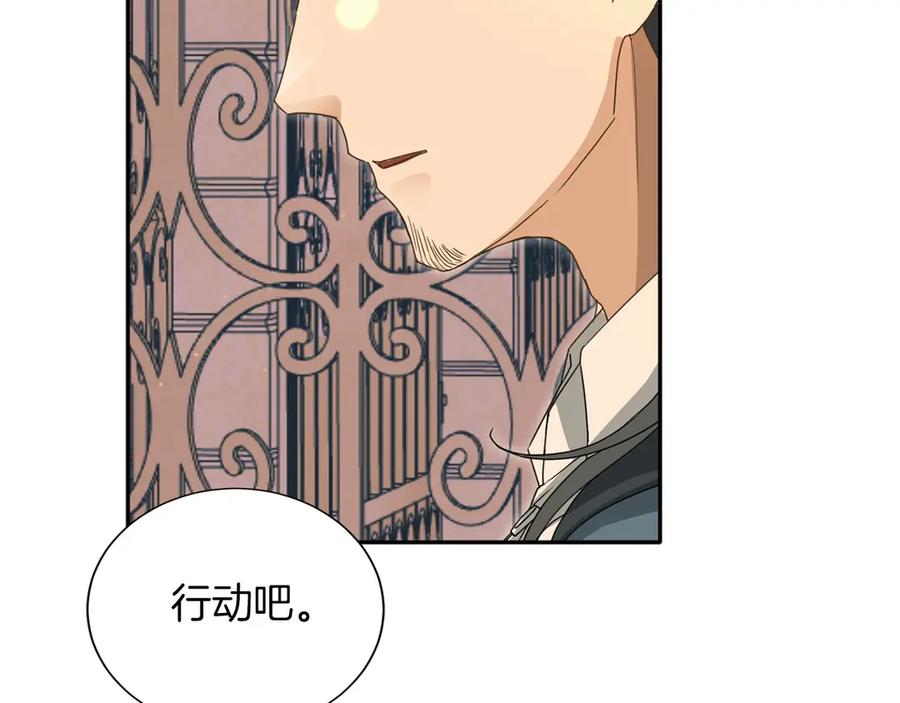 《复仇千金的第二人生》第157话 羡慕 第168页