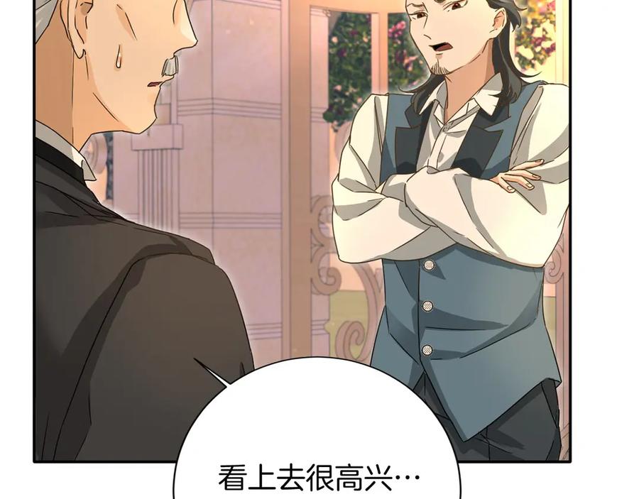 《复仇千金的第二人生》第157话 羡慕 第154页