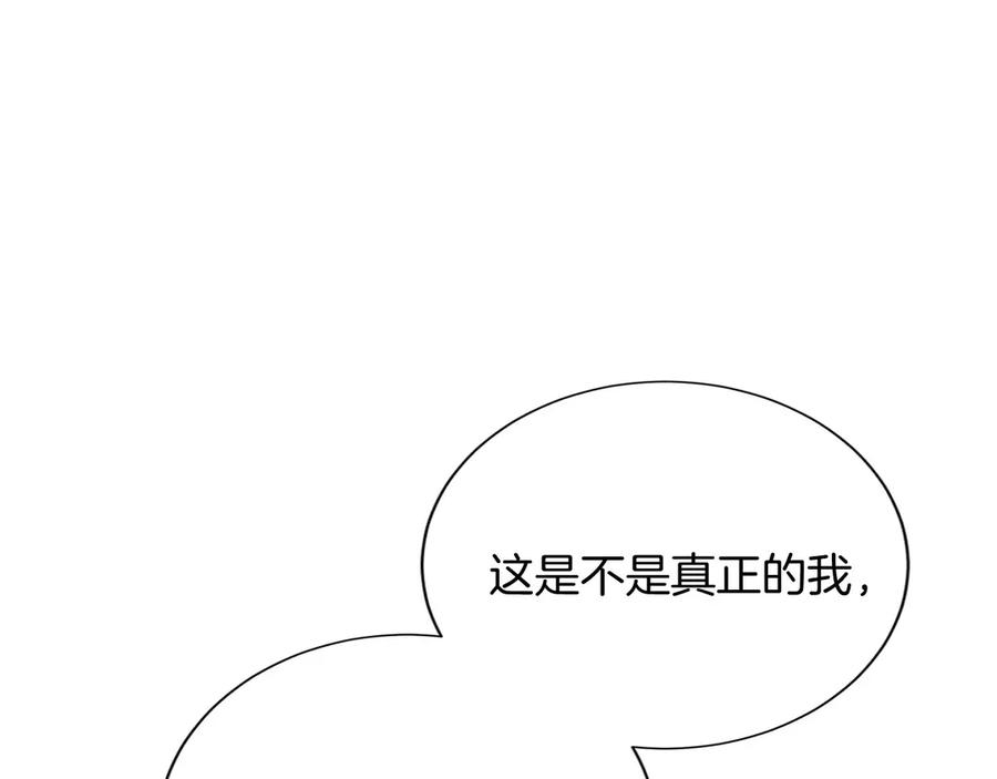 《复仇千金的第二人生》第157话 羡慕 第71页
