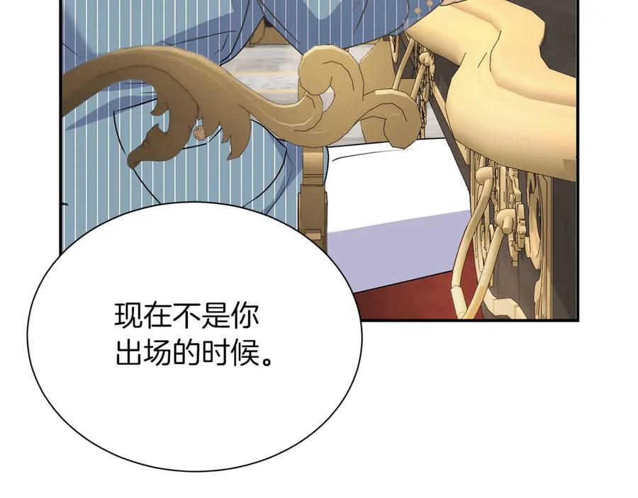 《复仇千金的第二人生》第158话 计划 第70页