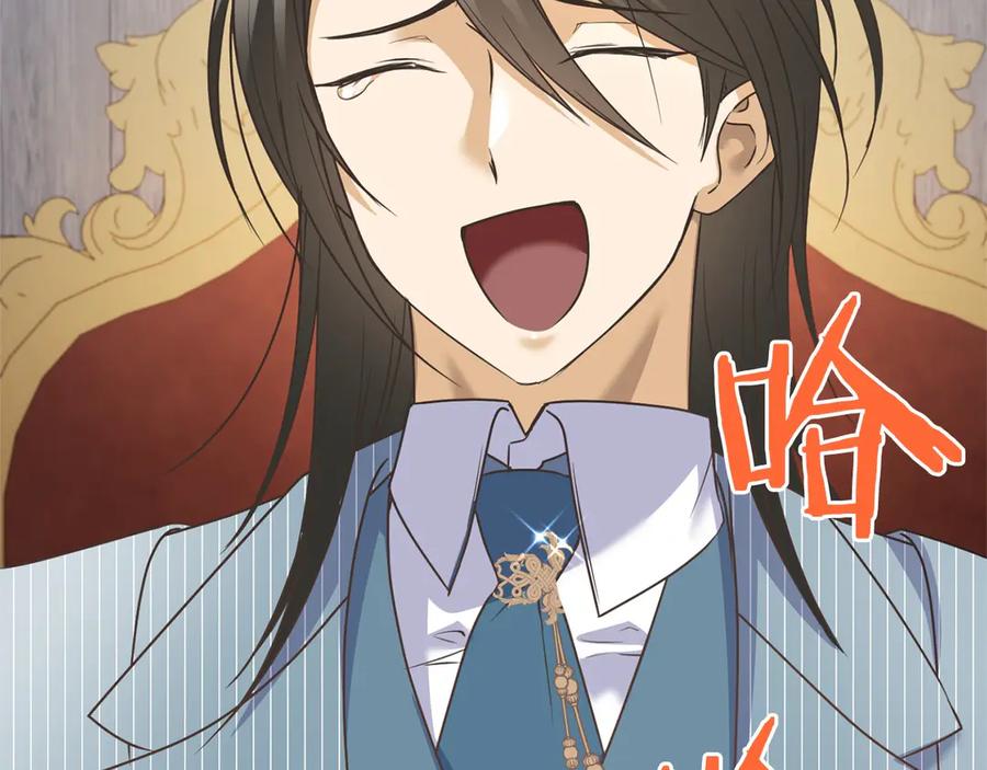 《复仇千金的第二人生》第158话 计划 第31页