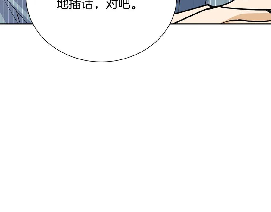 《复仇千金的第二人生》第158话 计划 第86页