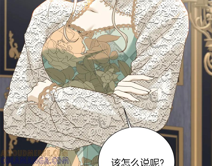 《复仇千金的第二人生》第158话 计划 第17页