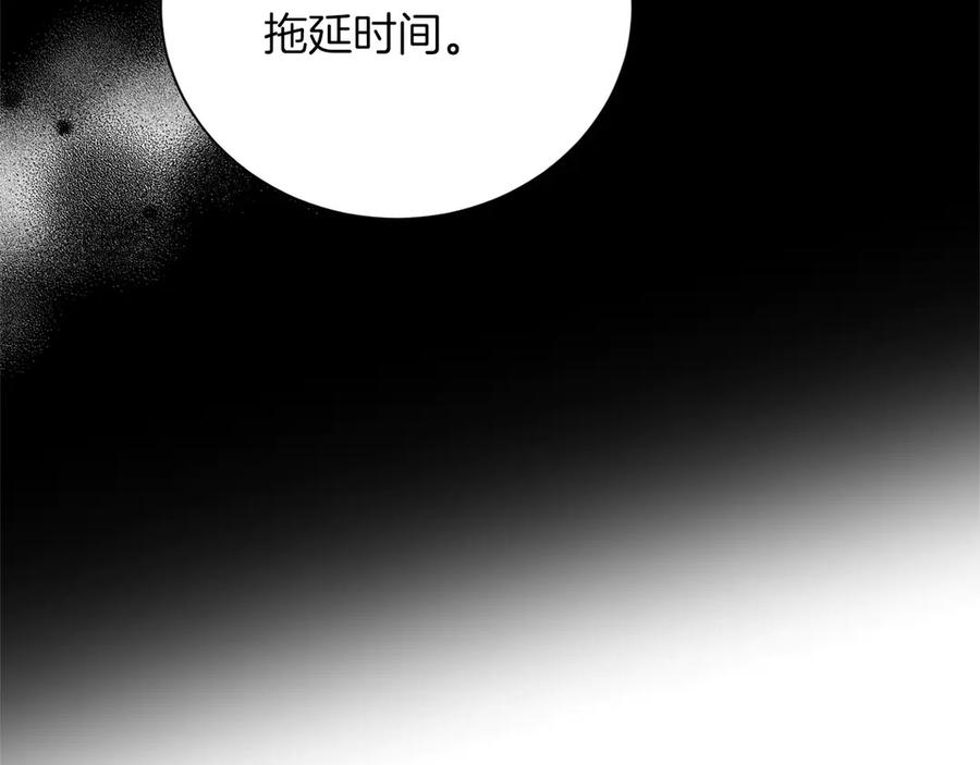 《复仇千金的第二人生》第158话 计划 第106页