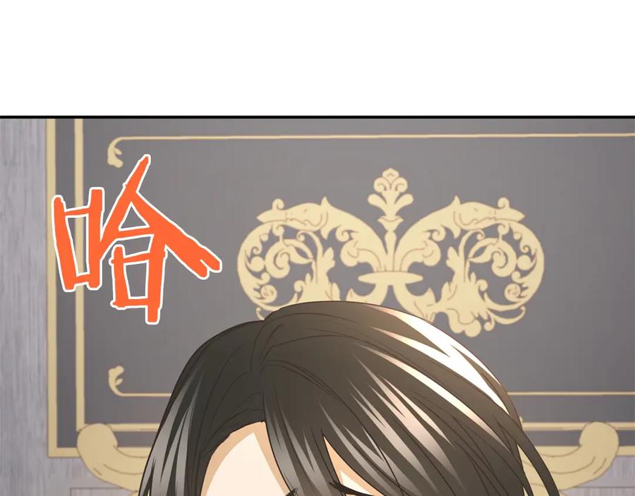 《复仇千金的第二人生》第158话 计划 第30页