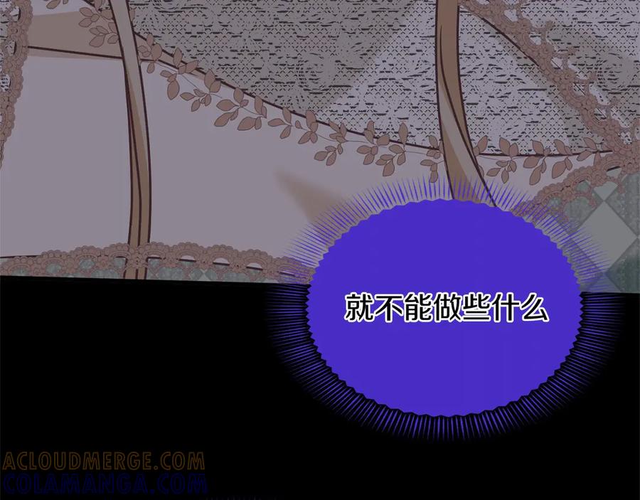 《复仇千金的第二人生》第158话 计划 第149页
